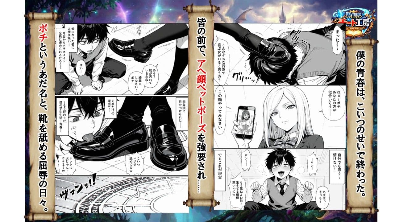 異世界でハズレジョブ『調教師』を与えられた僕は、女王と呼ばれた高慢高飛車お嬢様を可愛い雌豚ペットに完堕ちさせる。 サンプル 2