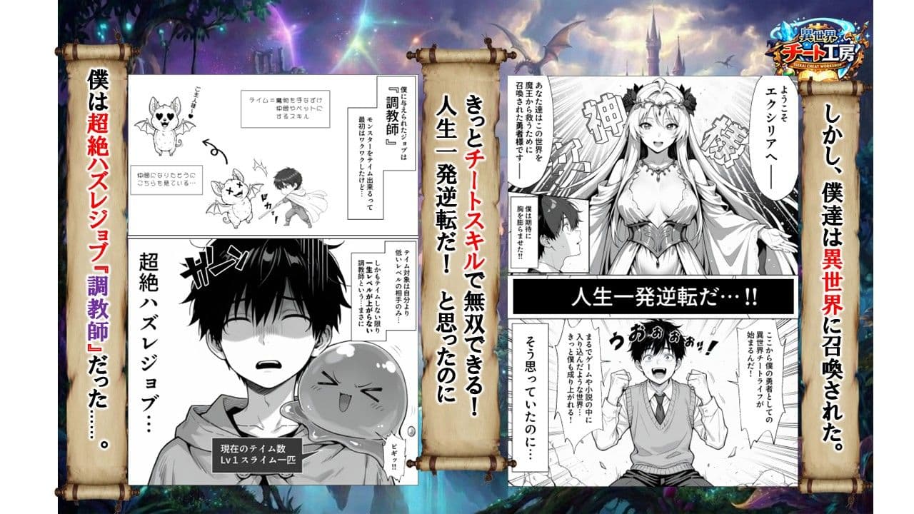 異世界でハズレジョブ『調教師』を与えられた僕は、女王と呼ばれた高慢高飛車お嬢様を可愛い雌豚ペットに完堕ちさせる。 サンプル 3