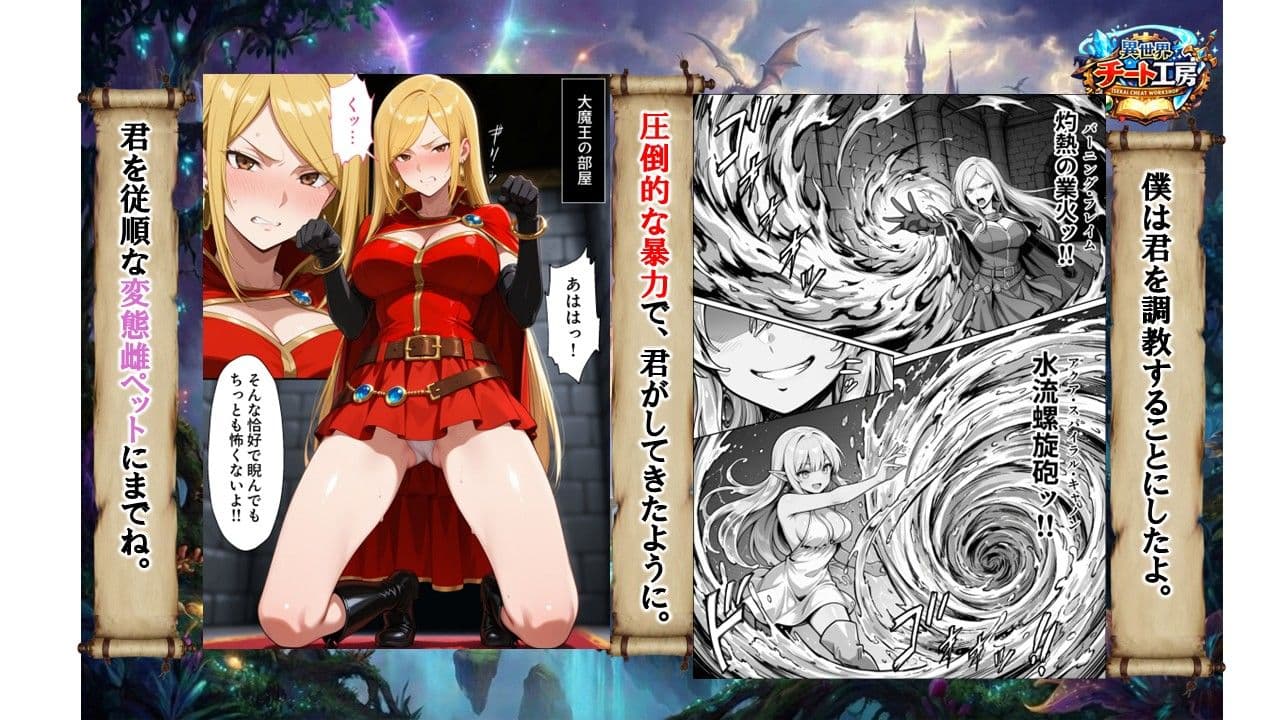 異世界でハズレジョブ『調教師』を与えられた僕は、女王と呼ばれた高慢高飛車お嬢様を可愛い雌豚ペットに完堕ちさせる。 サンプル 7