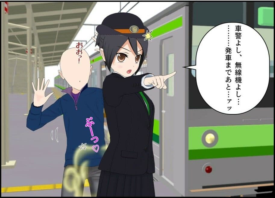 車掌の新橋さんはトイレを我慢する サンプル 3