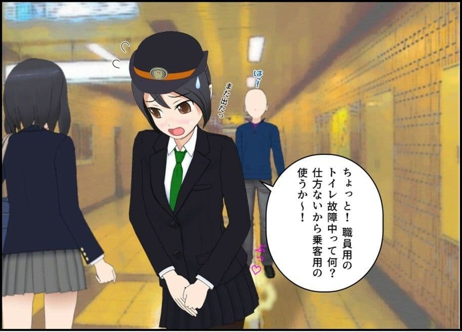 車掌の新橋さんはトイレを我慢する サンプル 4