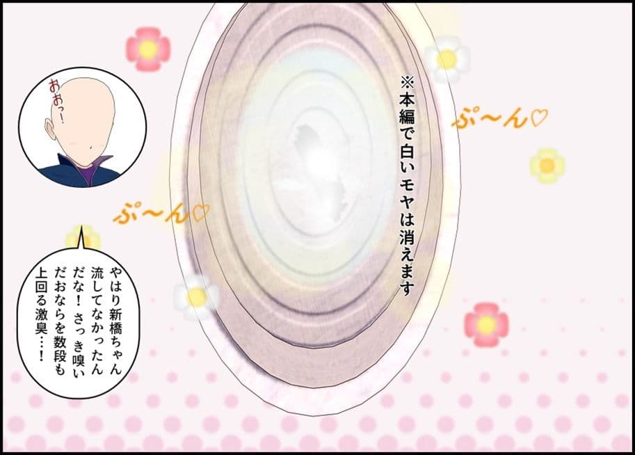 車掌の新橋さんはトイレを我慢する サンプル 7