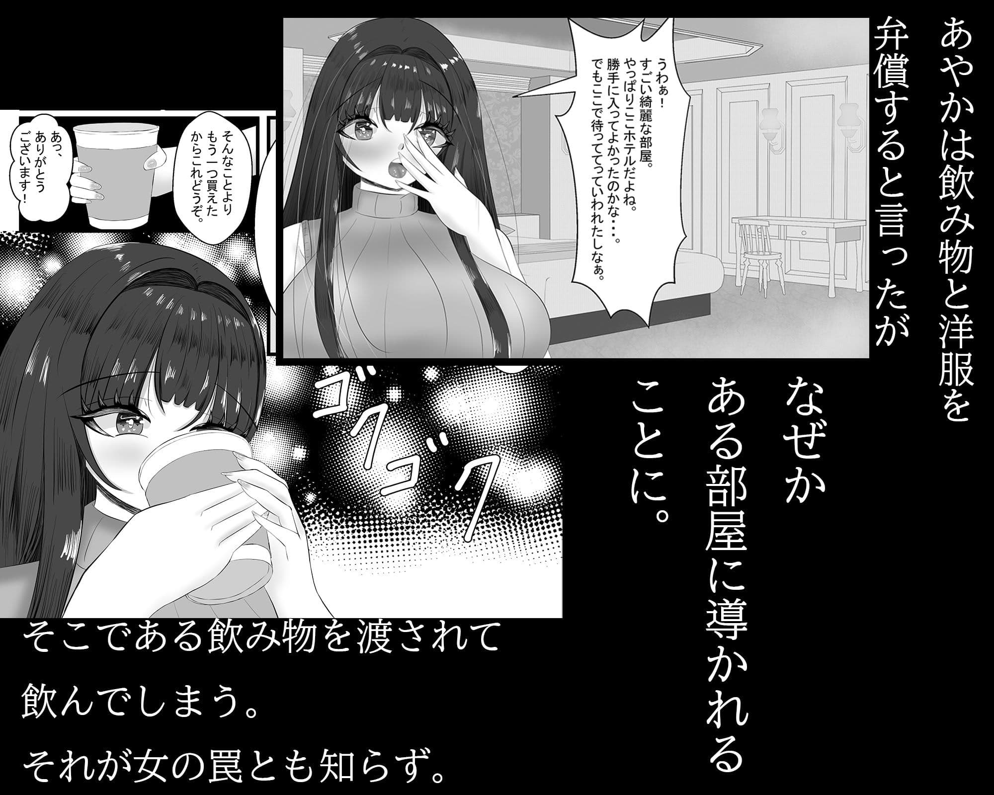 あなたの彼女寝取ります サンプル 2