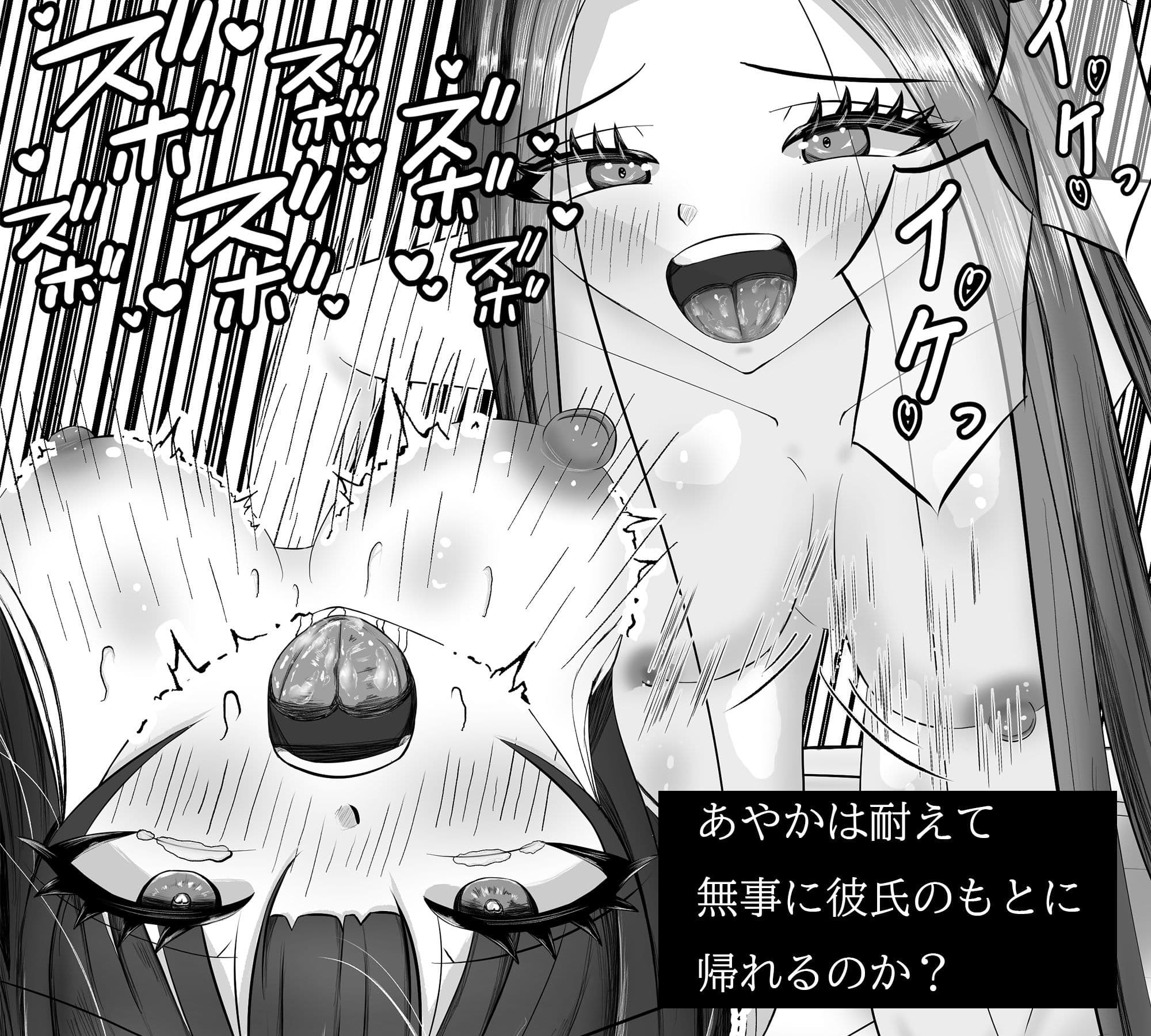 あなたの彼女寝取ります サンプル 7