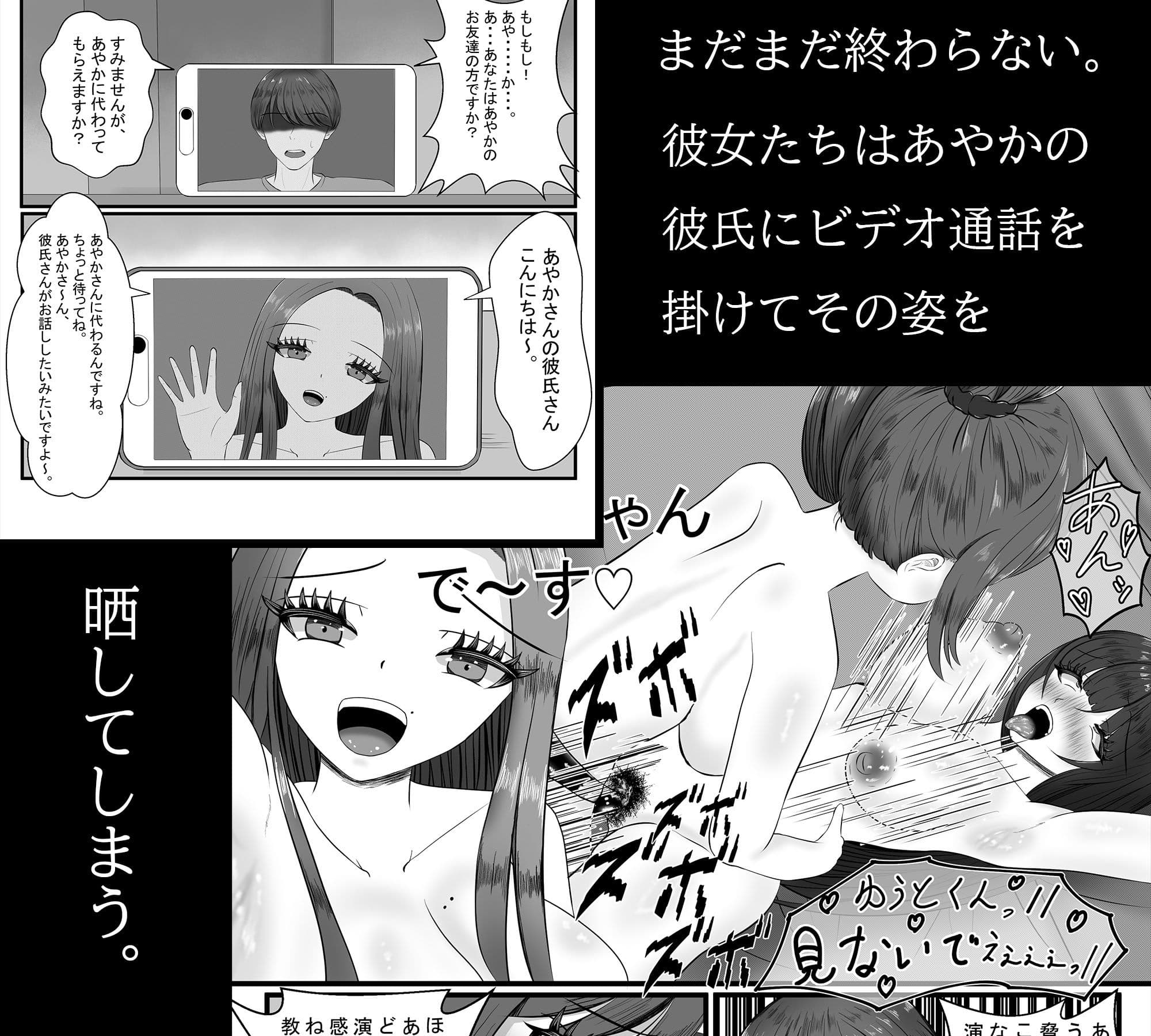 あなたの彼女寝取ります サンプル 9