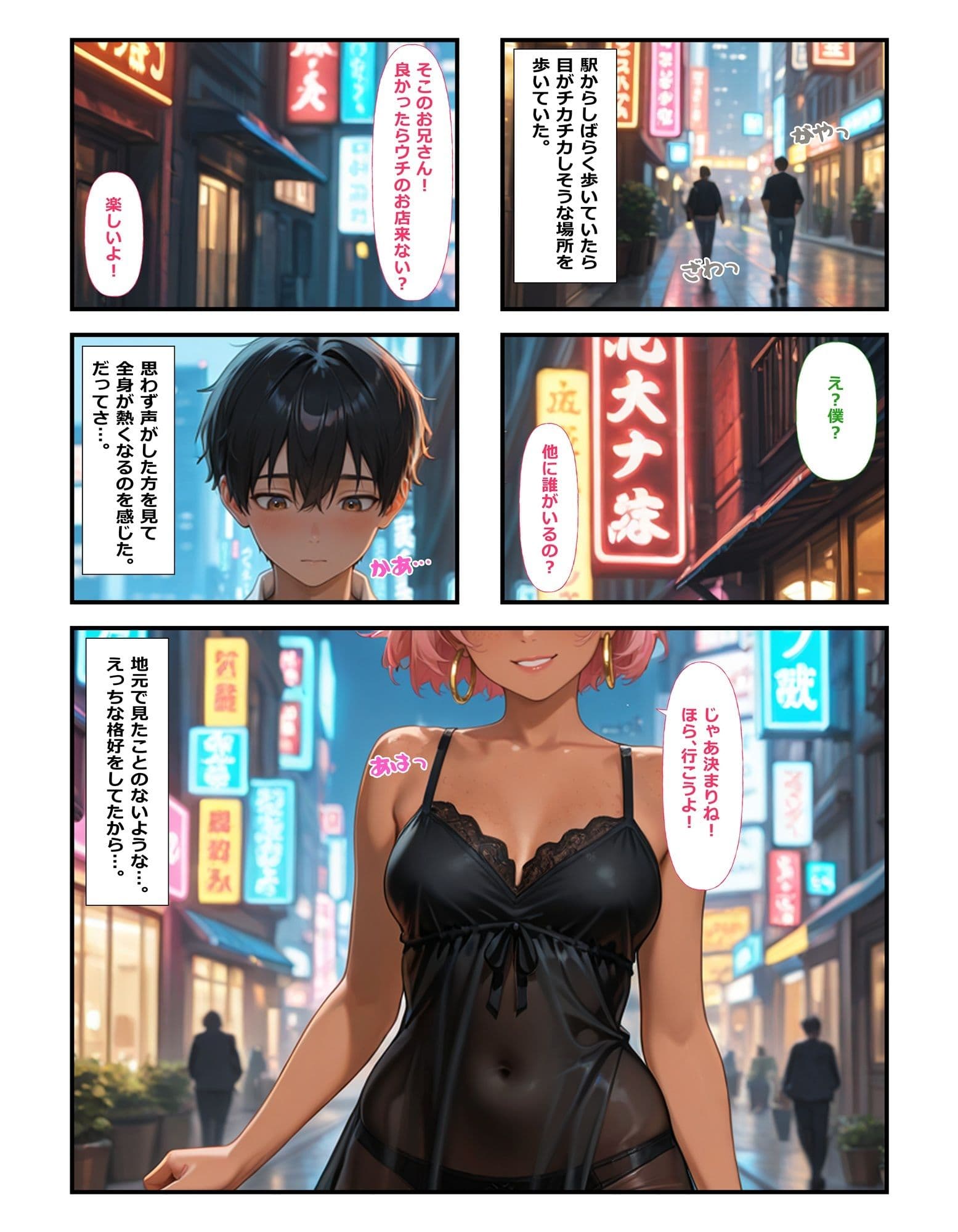 騙されて性転換した僕は借金返済まで抱かれ続ける サンプル 2