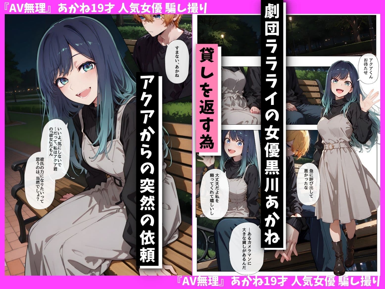 『AV無理』 あかね19才 人気女優騙し撮り サンプル 1