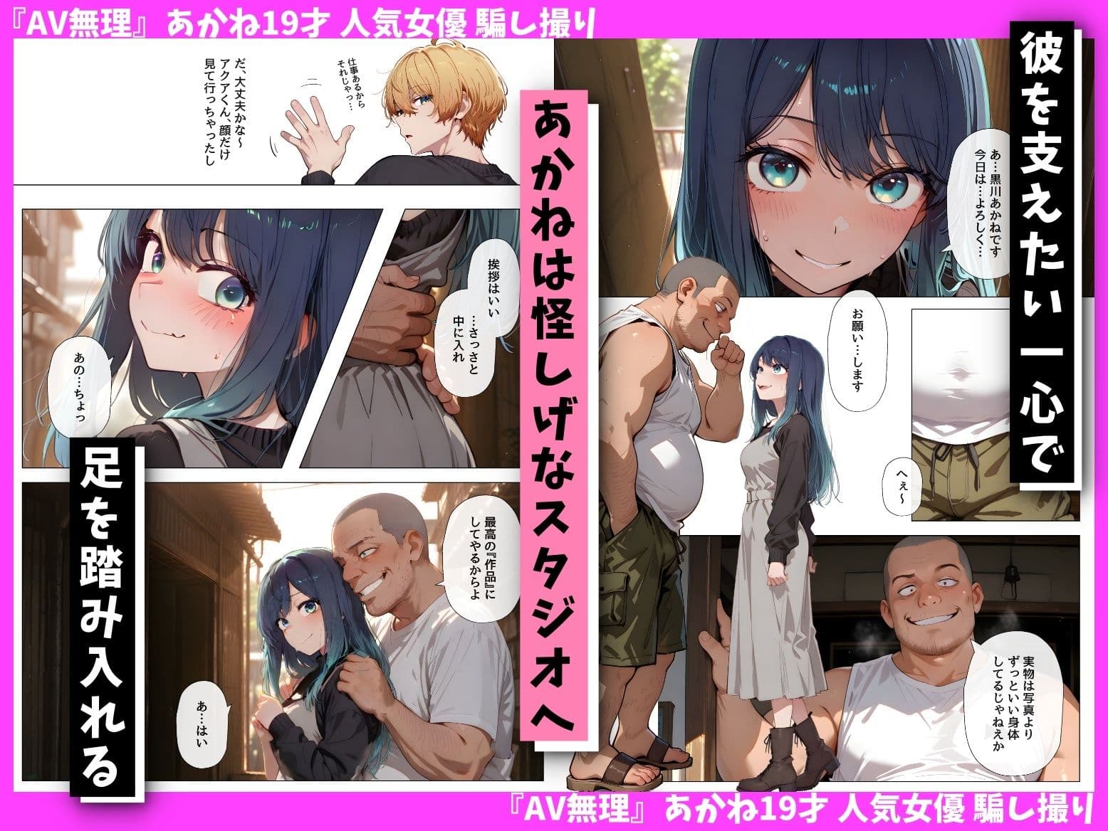 『AV無理』 あかね19才 人気女優騙し撮り サンプル 2