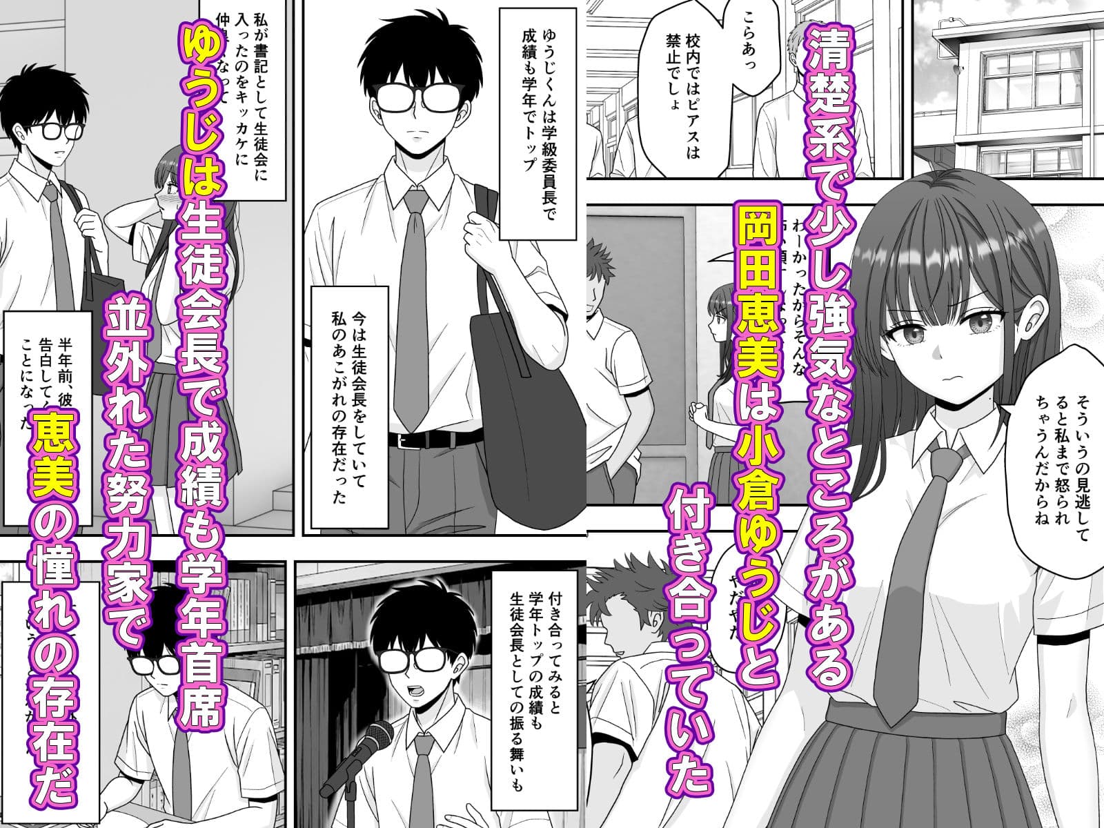 【NTR】快楽堕ちー清楚系彼女の裏の顔 サンプル 2