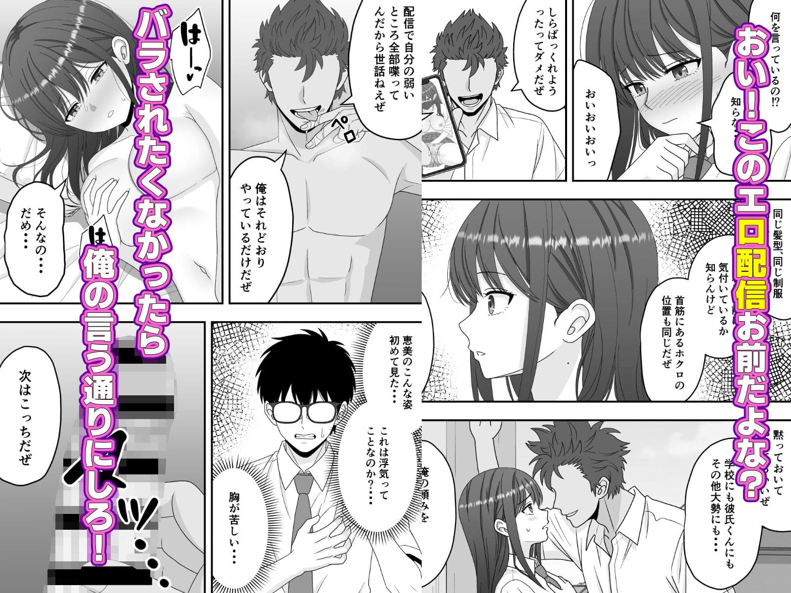 【NTR】快楽堕ちー清楚系彼女の裏の顔 サンプル 4