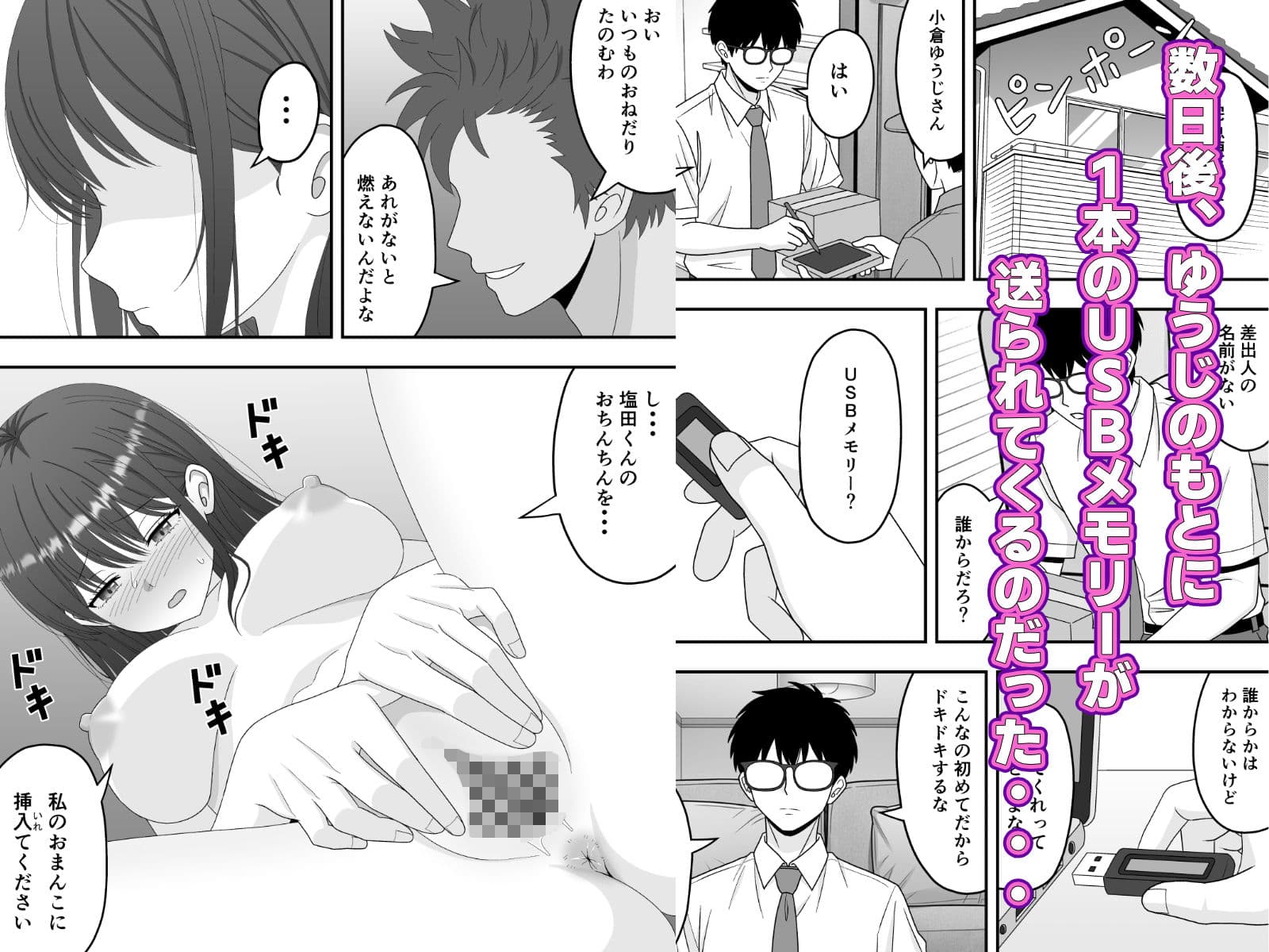 【NTR】快楽堕ちー清楚系彼女の裏の顔 サンプル 5