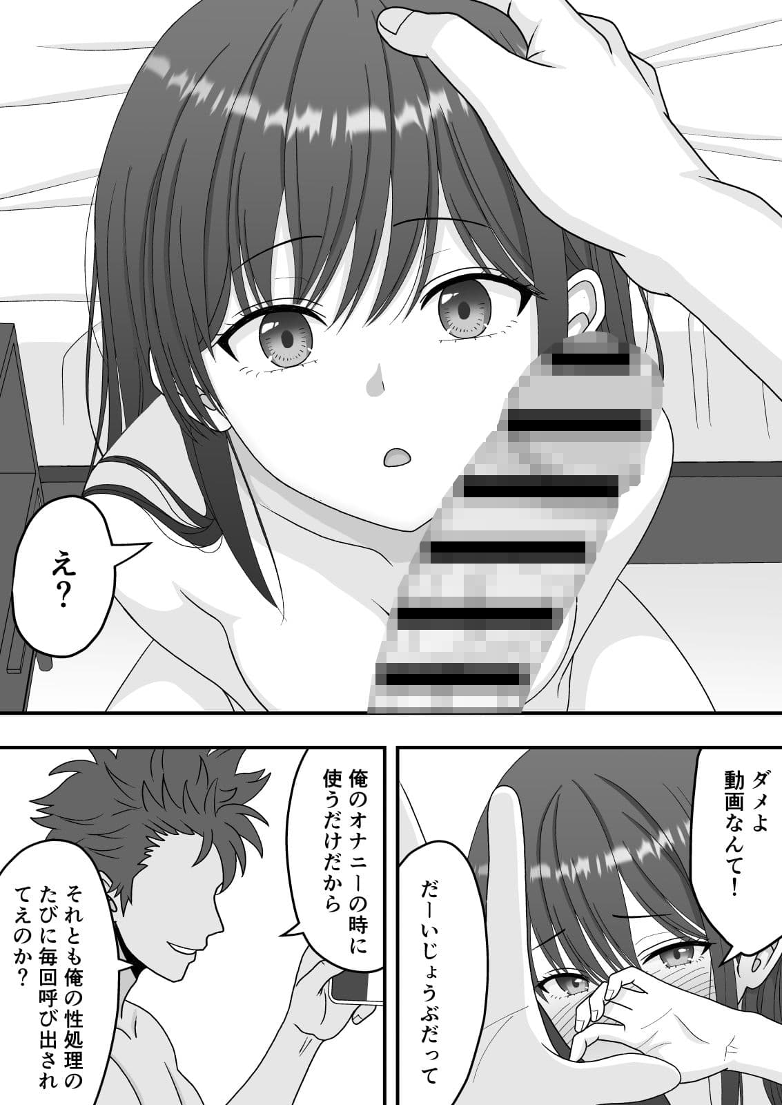 【NTR】快楽堕ちー清楚系彼女の裏の顔 サンプル 9