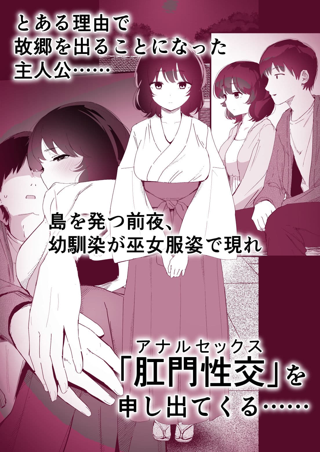 私のお尻の初めてを貴方様に捧げます サンプル 2