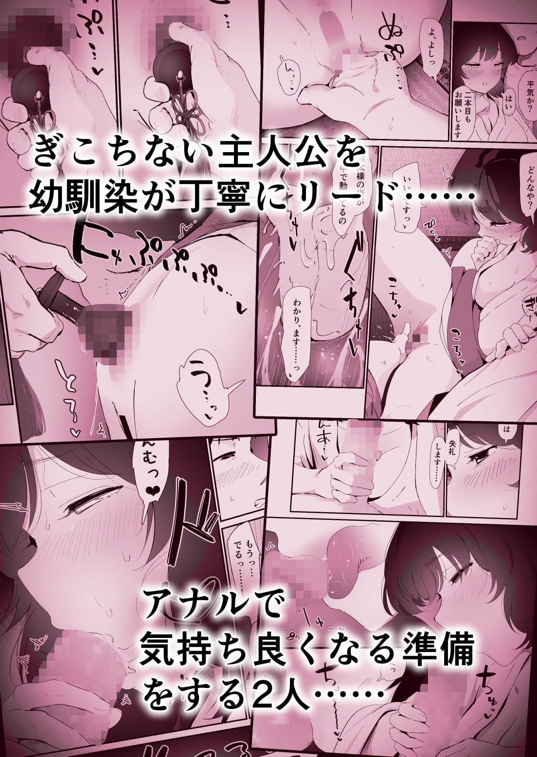 私のお尻の初めてを貴方様に捧げます サンプル 3