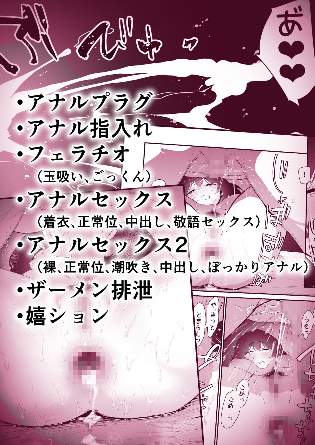 私のお尻の初めてを貴方様に捧げます サンプル 6