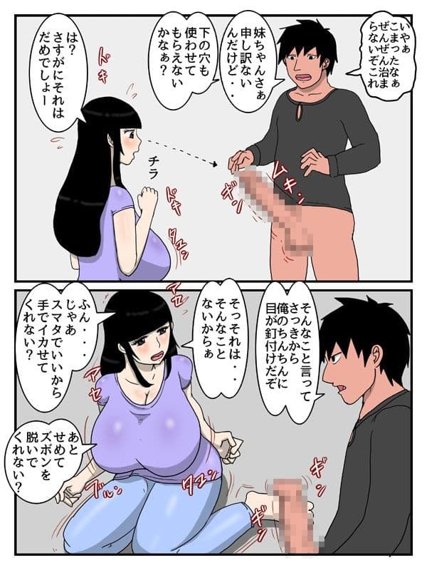 人妻経産婦の妹との中出しセックスが妹の息子に見られた件 サンプル 5