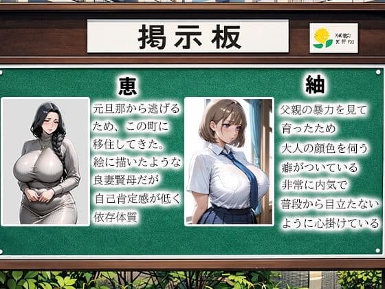 孕ませ親子丼Vol.2〜未亡人親子の孕ませ調教〜 サンプル 1