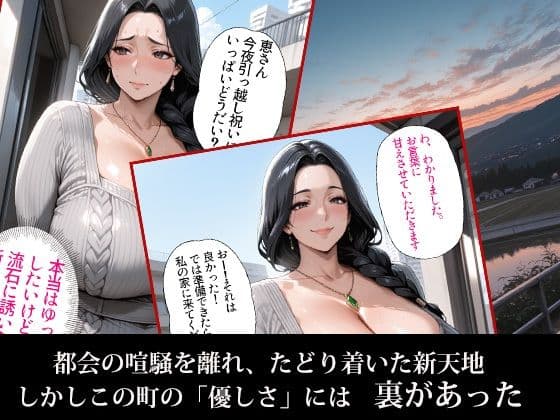 孕ませ親子丼Vol.2〜未亡人親子の孕ませ調教〜 サンプル 2
