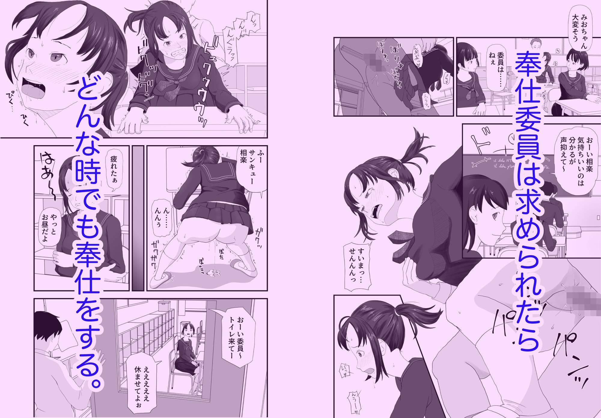 奉仕委員〜求められたら即奉仕〜 サンプル 1