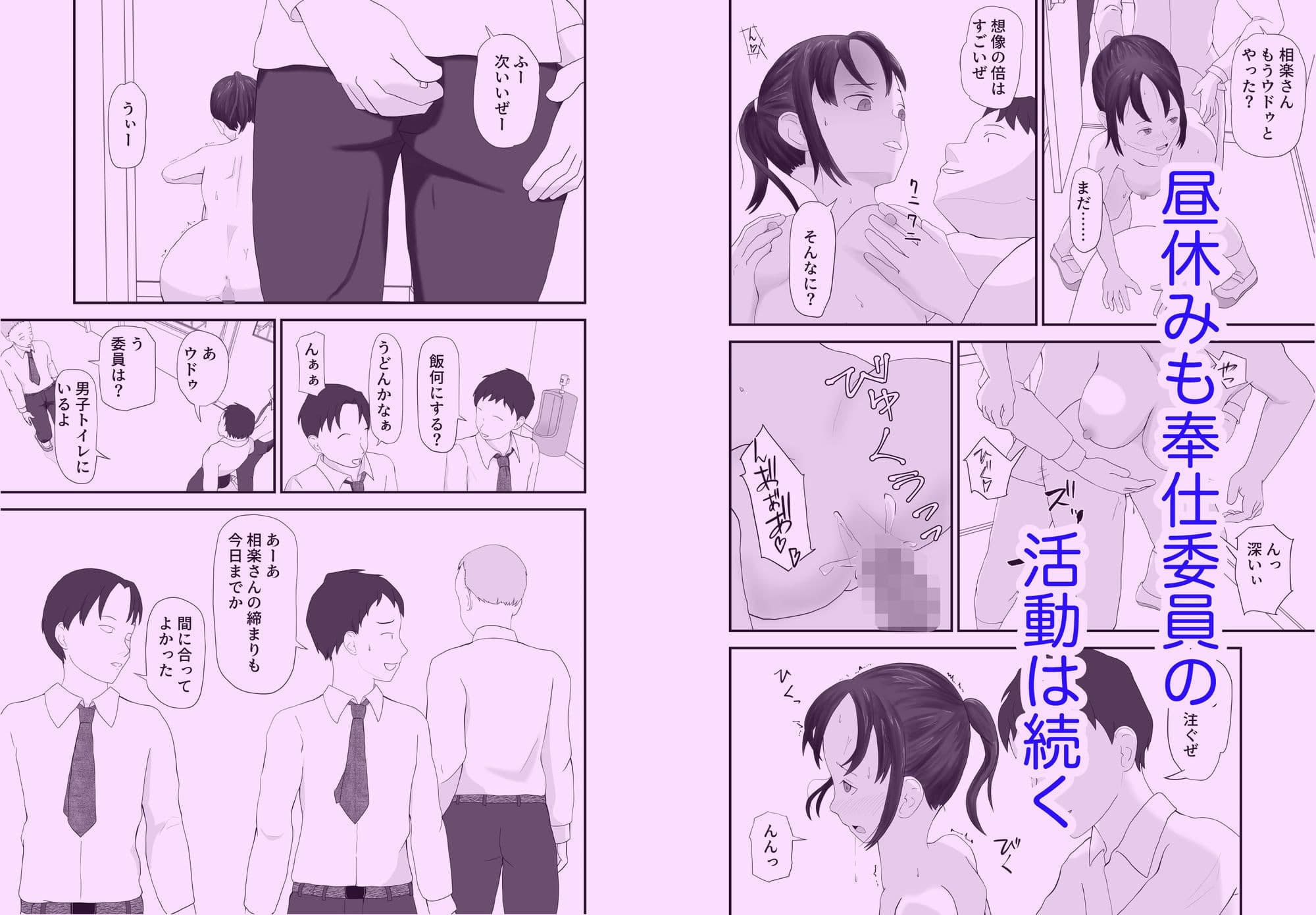 奉仕委員〜求められたら即奉仕〜 サンプル 4