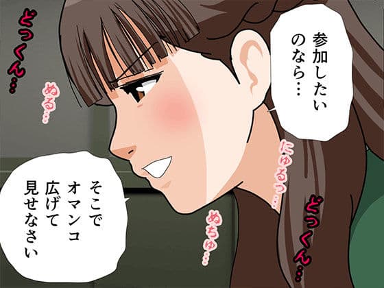 サークルENZIN的 催●学園 第三・五話  （義母版） サンプル 7