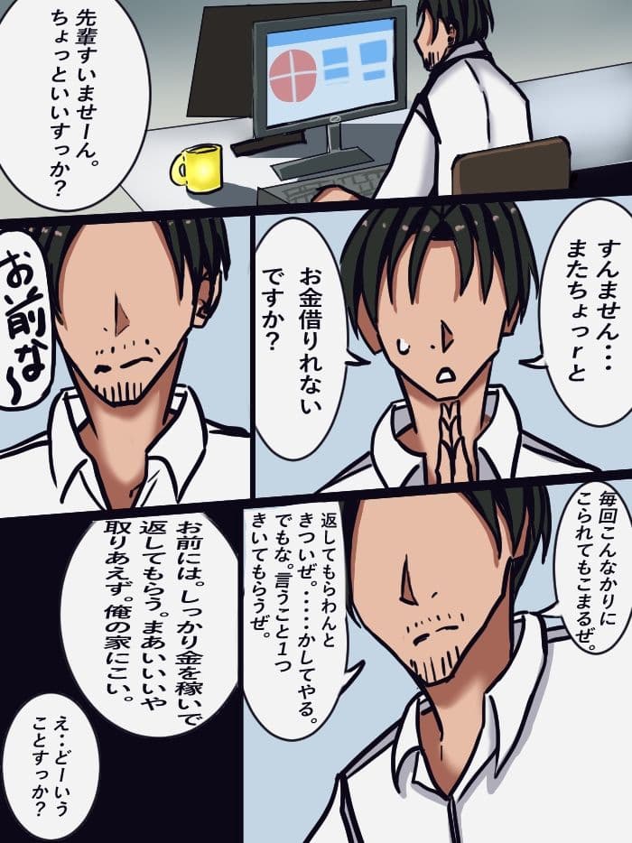 tsfパパ活！ サンプル 1