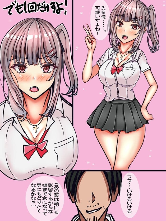 tsfパパ活！ サンプル 4