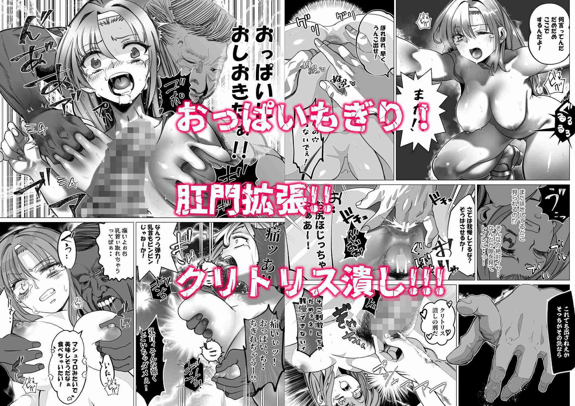 名門野球部の美人マネージャーが屈強な野球部員たちに弱みを握られめちゃくちゃにされる話  第3話  「人間ウォシュレット編」 サンプル 6