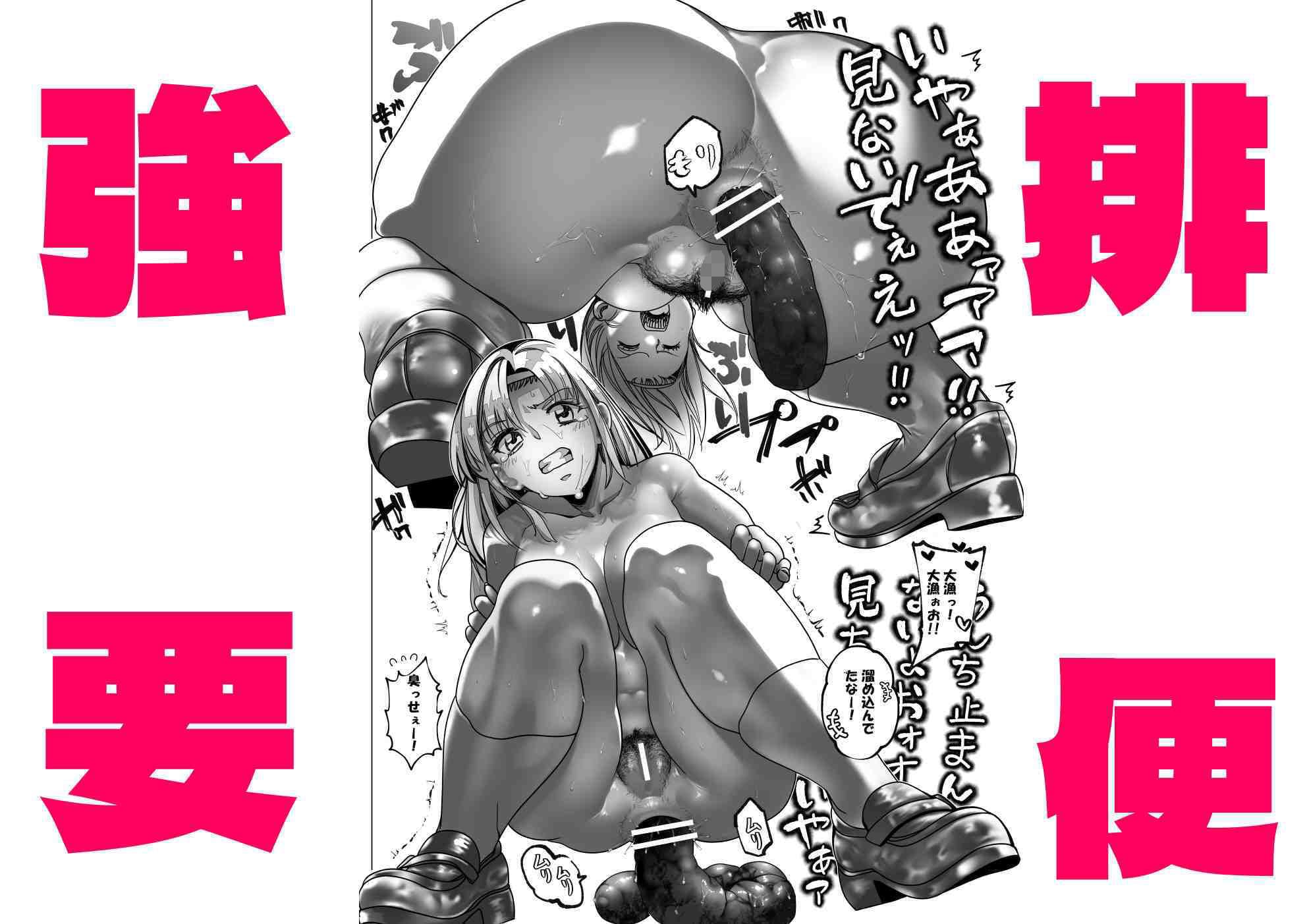 名門野球部の美人マネージャーが屈強な野球部員たちに弱みを握られめちゃくちゃにされる話  第3話  「人間ウォシュレット編」 サンプル 7