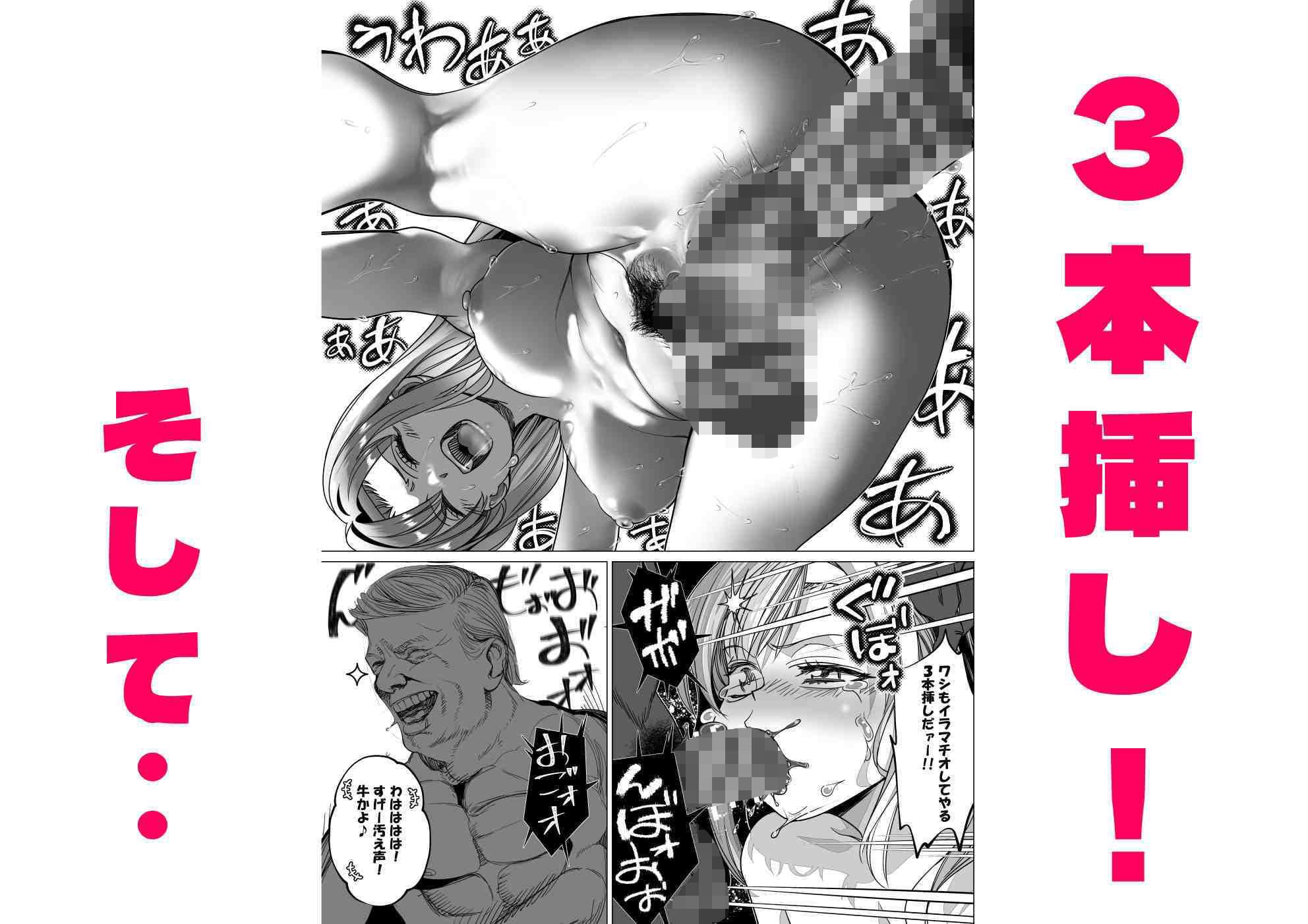 名門野球部の美人マネージャーが屈強な野球部員たちに弱みを握られめちゃくちゃにされる話  第3話  「人間ウォシュレット編」 サンプル 8