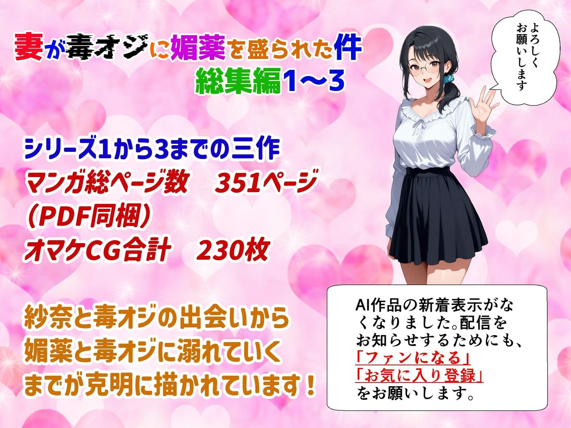妻が毒オジに媚薬を盛られた件総集編1〜3 サンプル 1