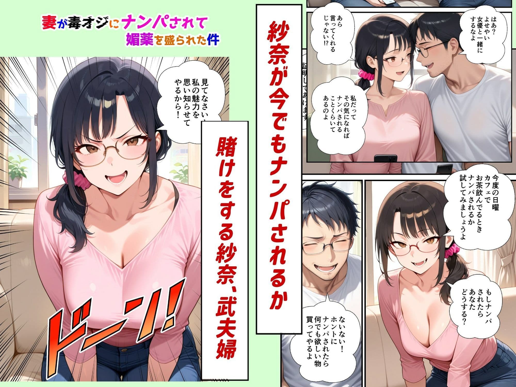 妻が毒オジに媚薬を盛られた件総集編1〜3 サンプル 4