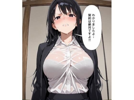 頑張る？新人営業マン