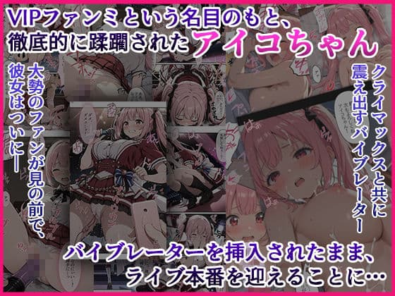 デビューは悪夢のはじまり9 〜アイコちゃんと満員電車の密着痴●に抗えない編〜 サンプル 3