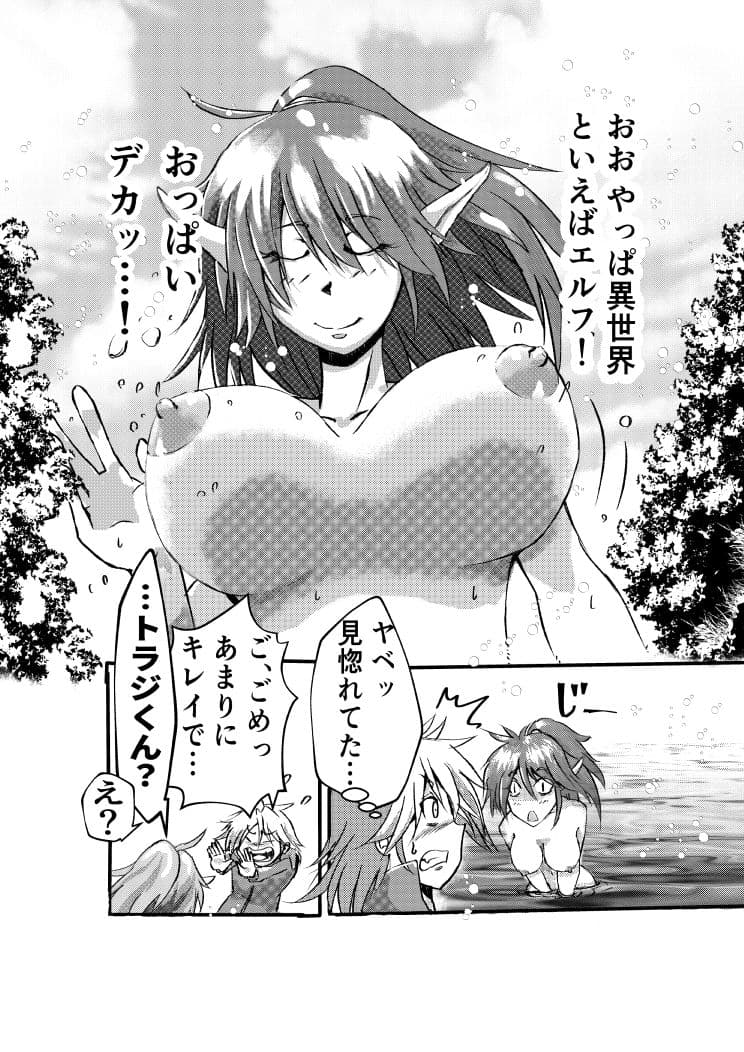 異世界探能  1 サンプル 3