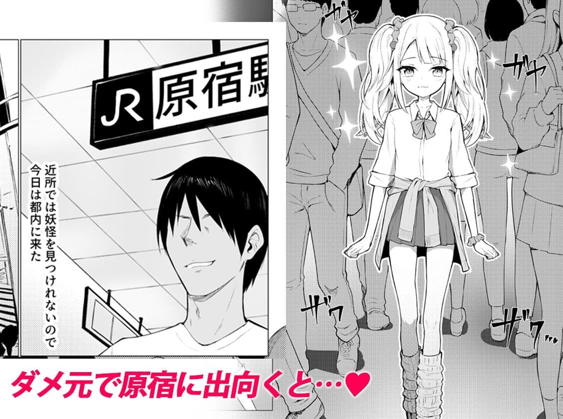 人に見えない妖怪ならナニしても合法？（11） サンプル 2