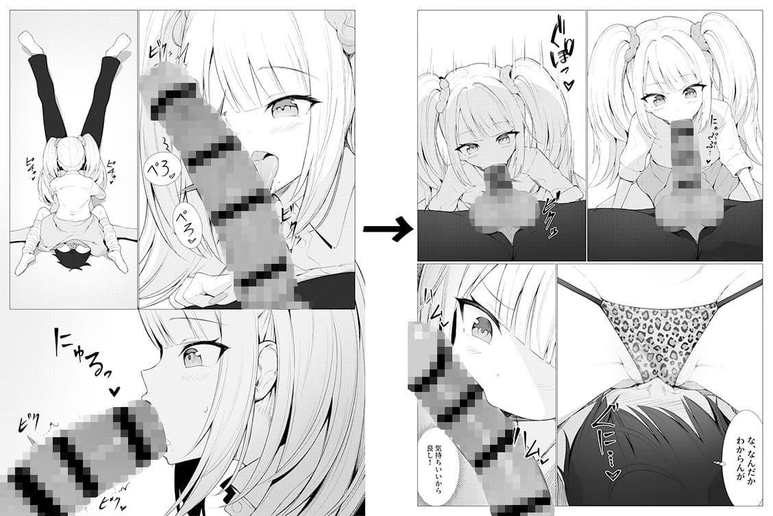 人に見えない妖怪ならナニしても合法？（11） サンプル 8