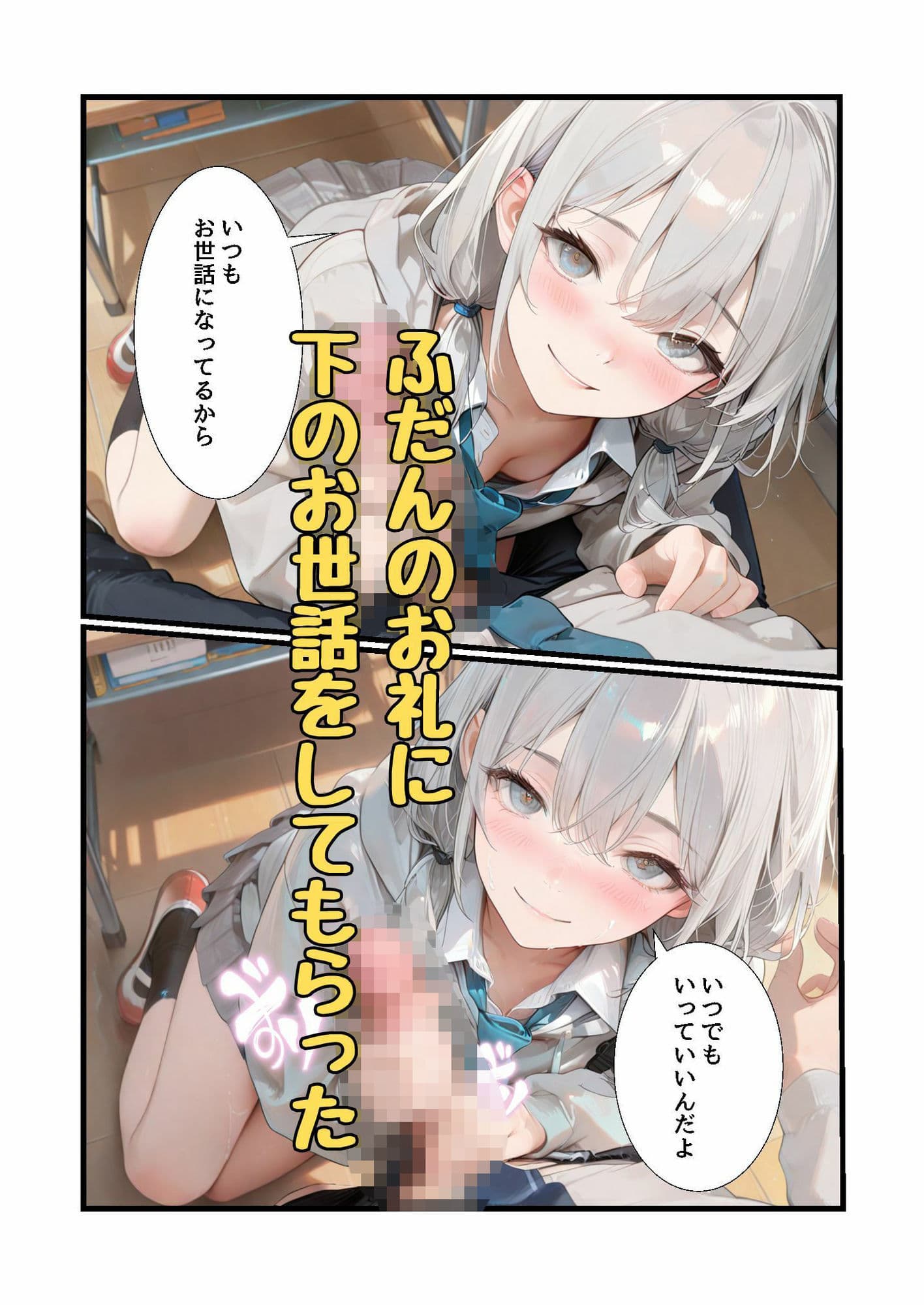 いつもありがとう from ましろ サンプル 2