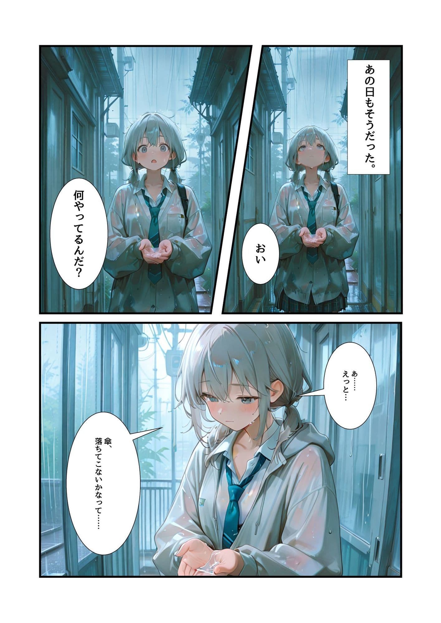 いつもありがとう from ましろ サンプル 10