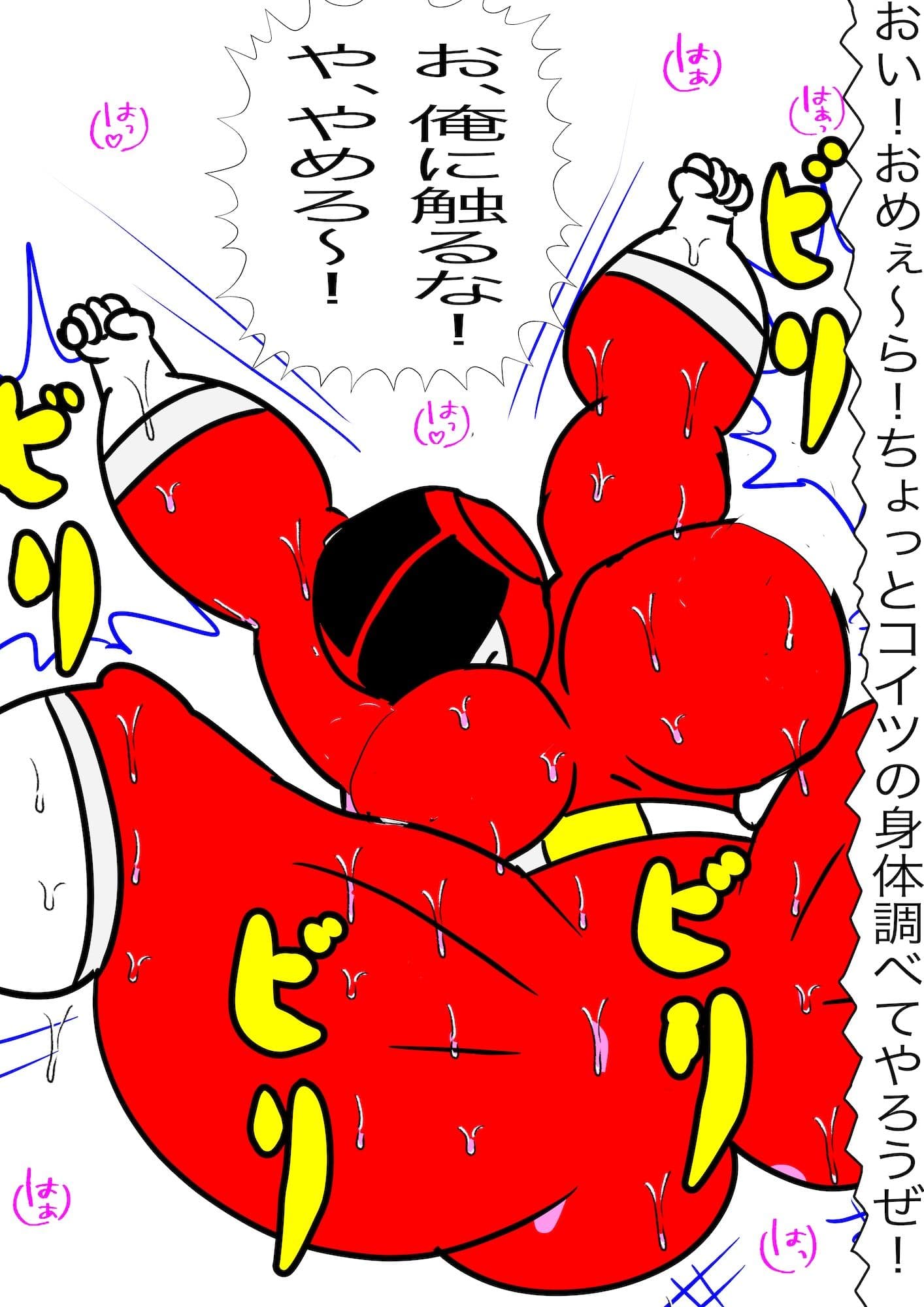 戦隊ピンク不完全変身秘密男装露見陵● サンプル 6