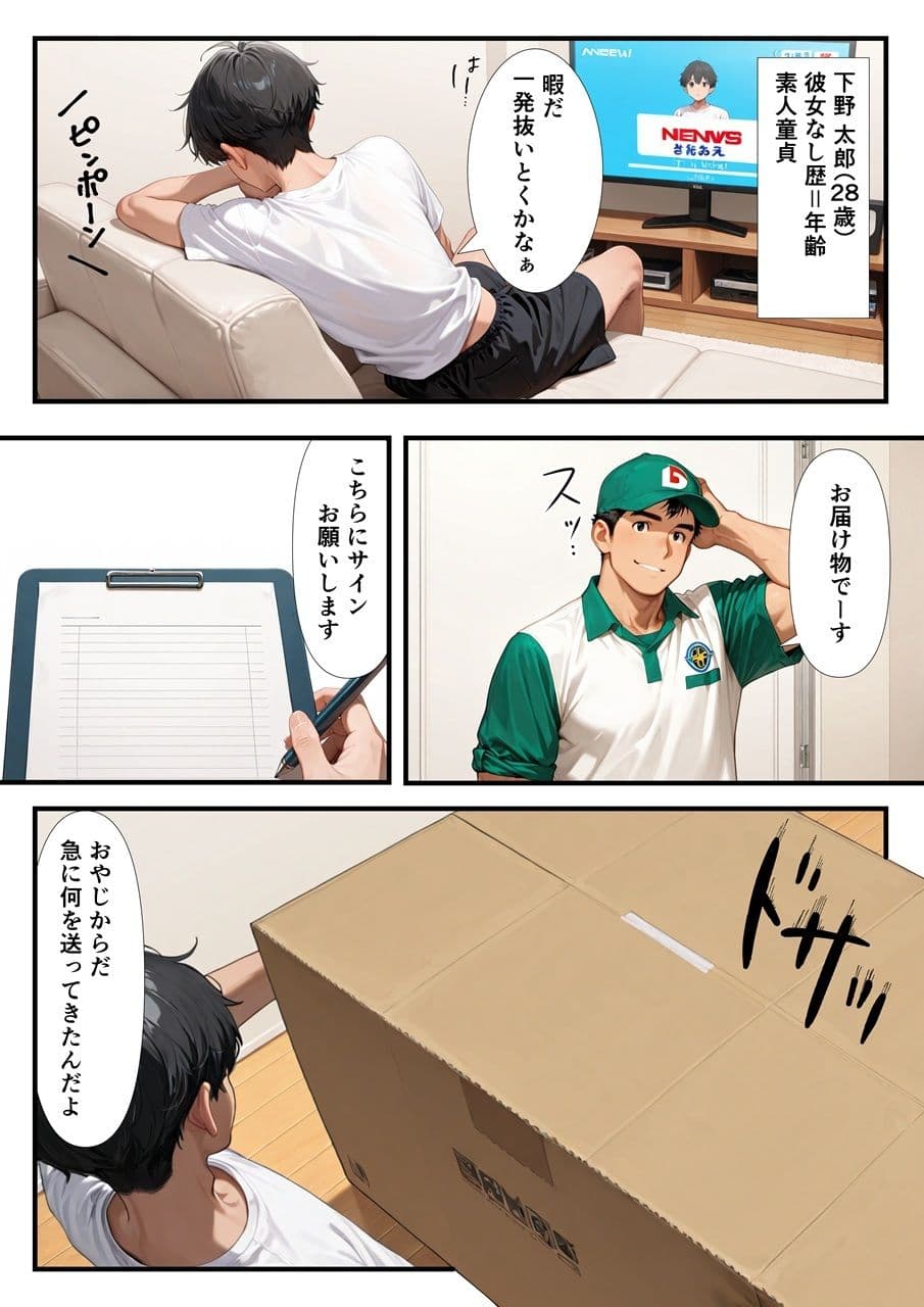 お届け物はラブドール!?金髪ジト目とヤりまくる! サンプル 1