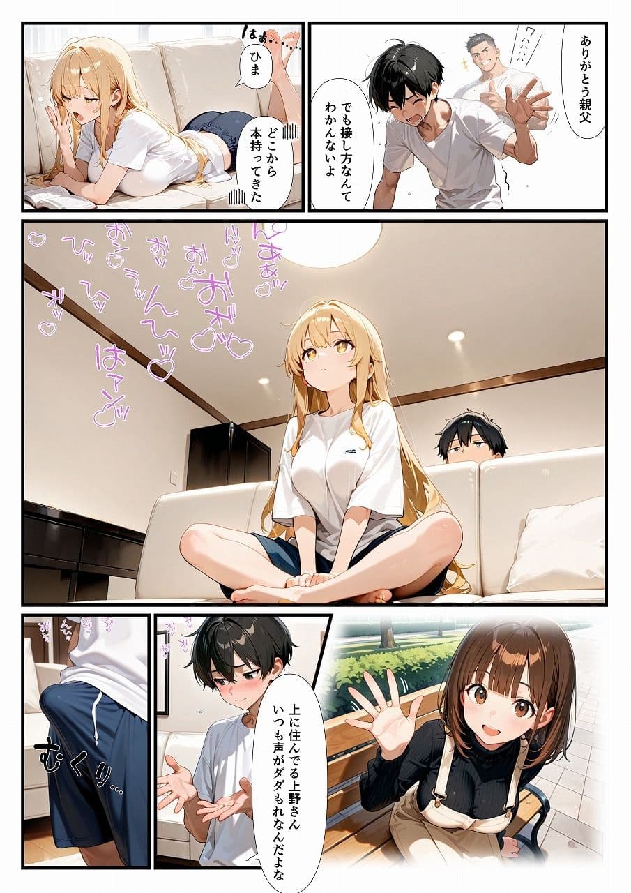 お届け物はラブドール!?金髪ジト目とヤりまくる! サンプル 5