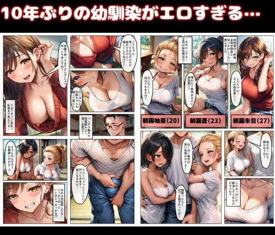 田舎の幼馴染の性処理係としてハーレムあまあまSEXして休暇を満喫！ サンプル 2