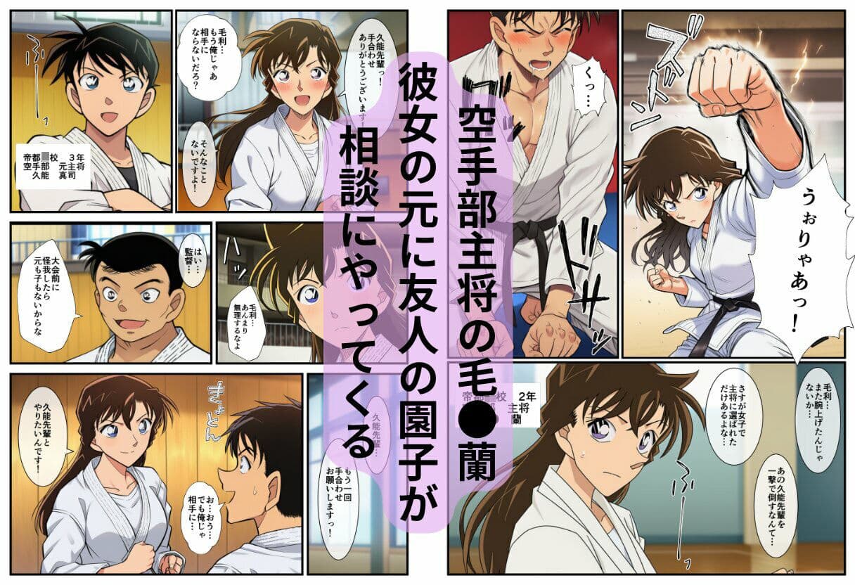 【痴●電車】制服の蘭姉ちゃんが脱がされてセックスする話 サンプル 1