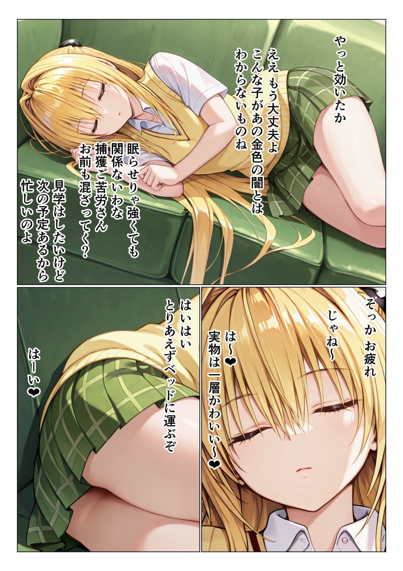 みかん食う4.2 ヤミ編 サンプル 7