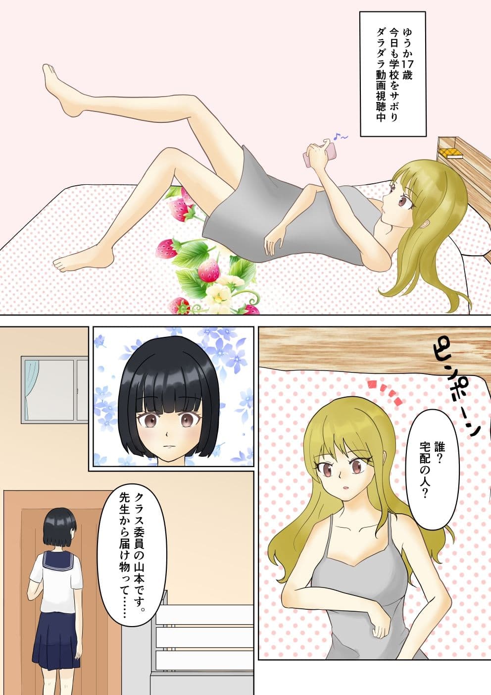 密封される羞恥心〜フルカラー蟯虫検査ドキュメント〜 サンプル 2