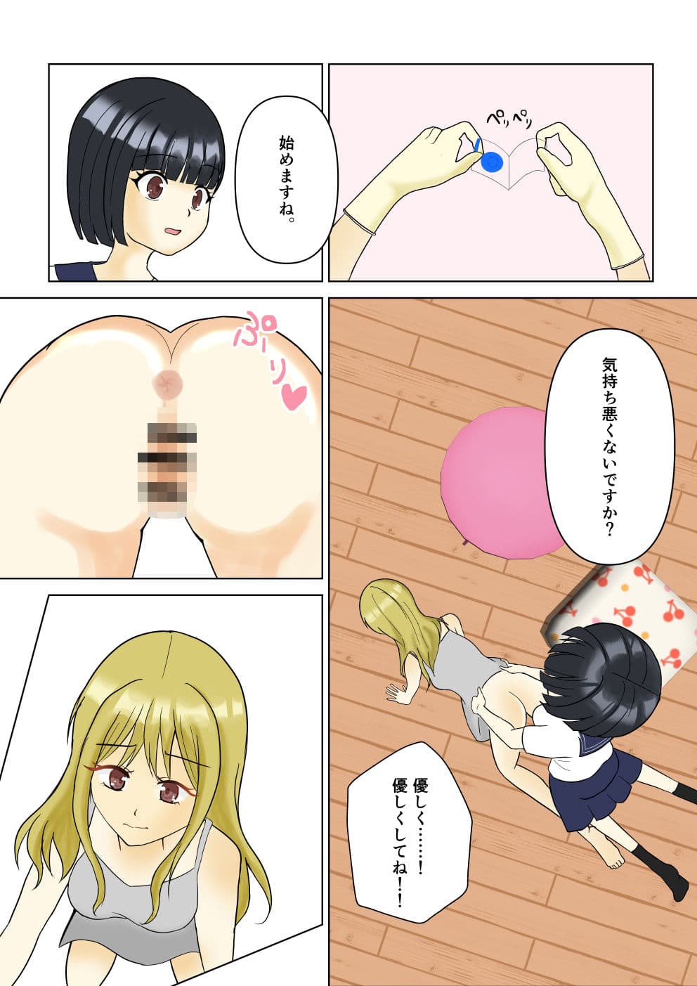 密封される羞恥心〜フルカラー蟯虫検査ドキュメント〜 サンプル 4