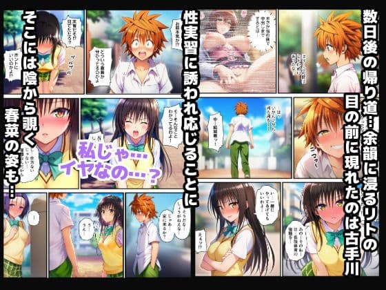 【完成版】〜常識改変〜To◯OVEるヒロインが保険体育でセックス実技しないと卒業できなくなった? サンプル 4