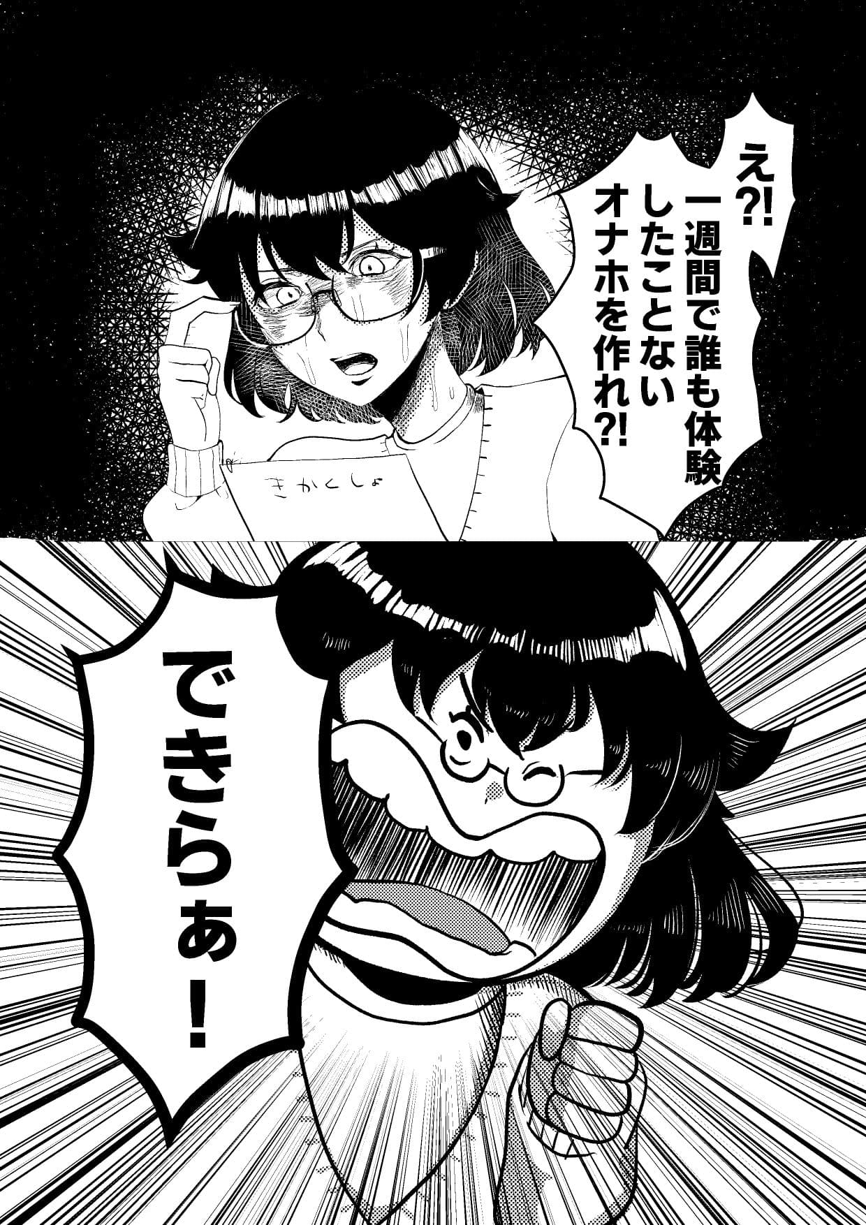 超オ〇ホール研究所 サンプル 1