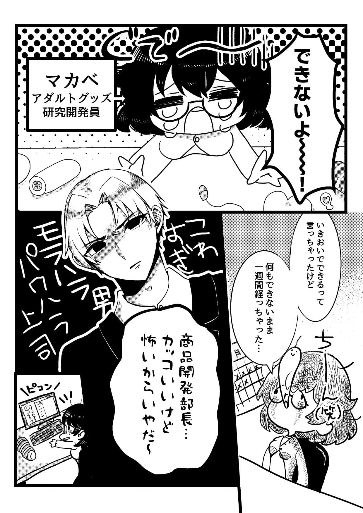 超オ〇ホール研究所 サンプル 2